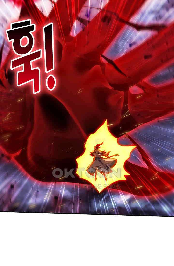 원존: 용의 비상 522화 13