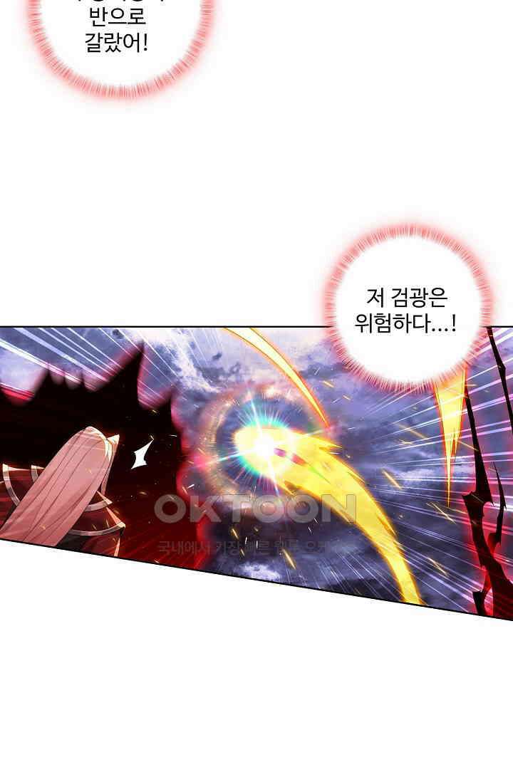원존: 용의 비상 522화 23