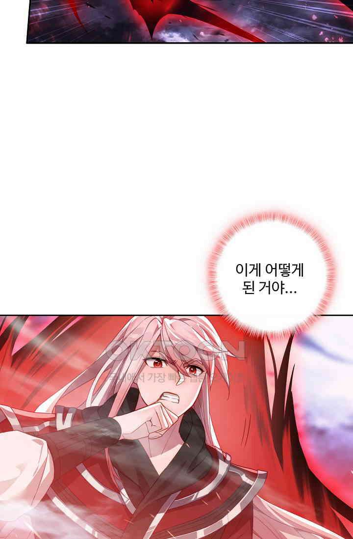 원존: 용의 비상 522화 27