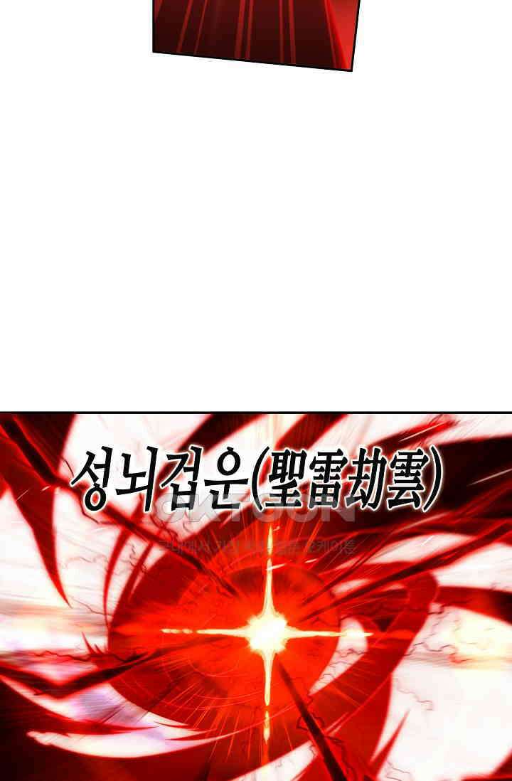 원존: 용의 비상 522화 35