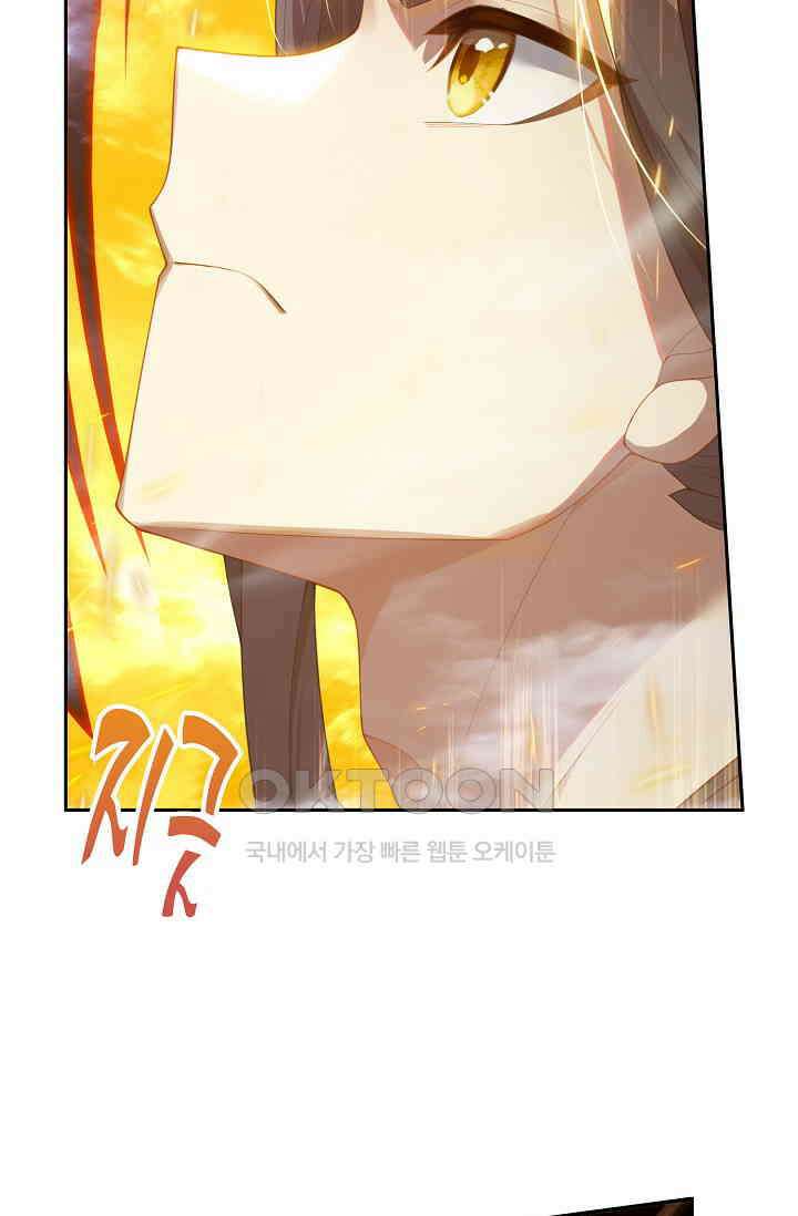 원존: 용의 비상 522화 39