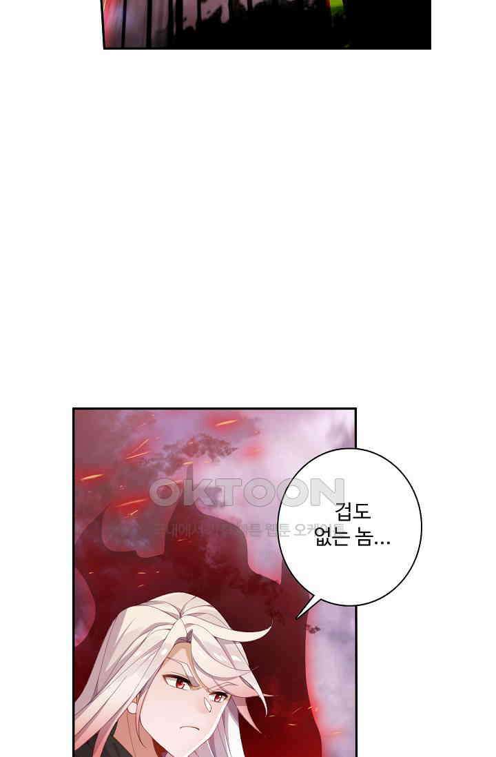 원존: 용의 비상 522화 41