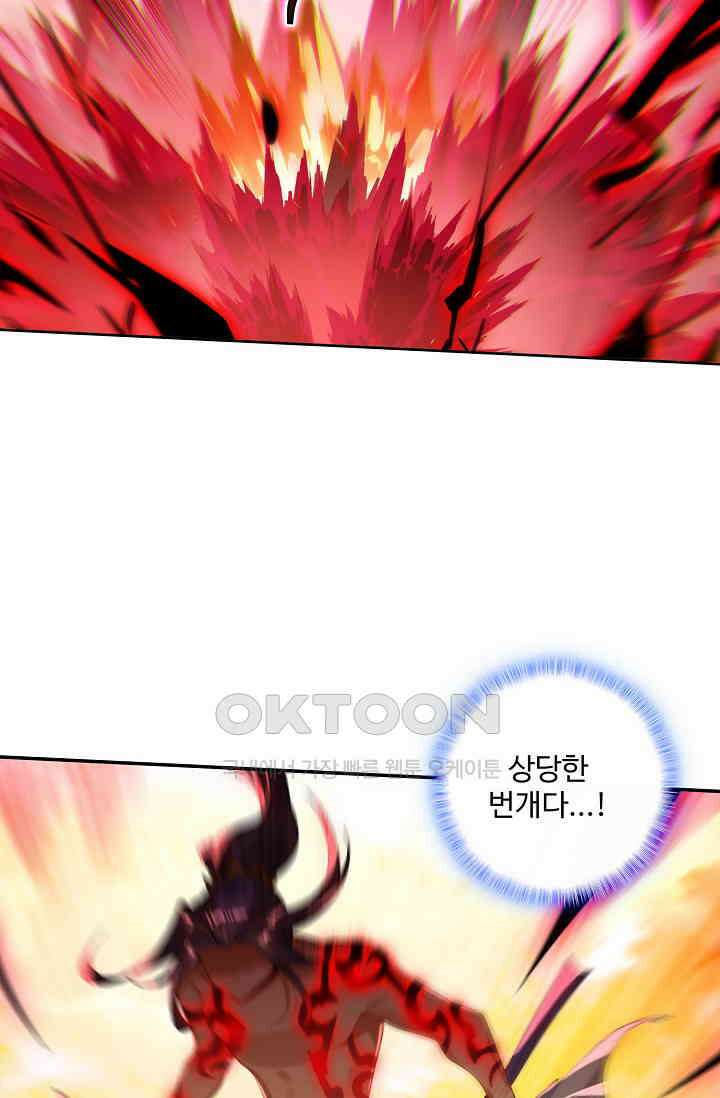 원존: 용의 비상 522화 49