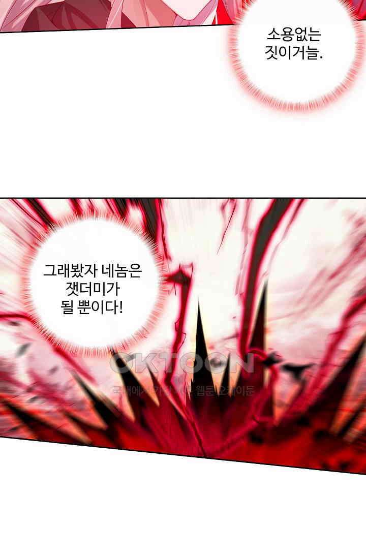 원존: 용의 비상 522화 57