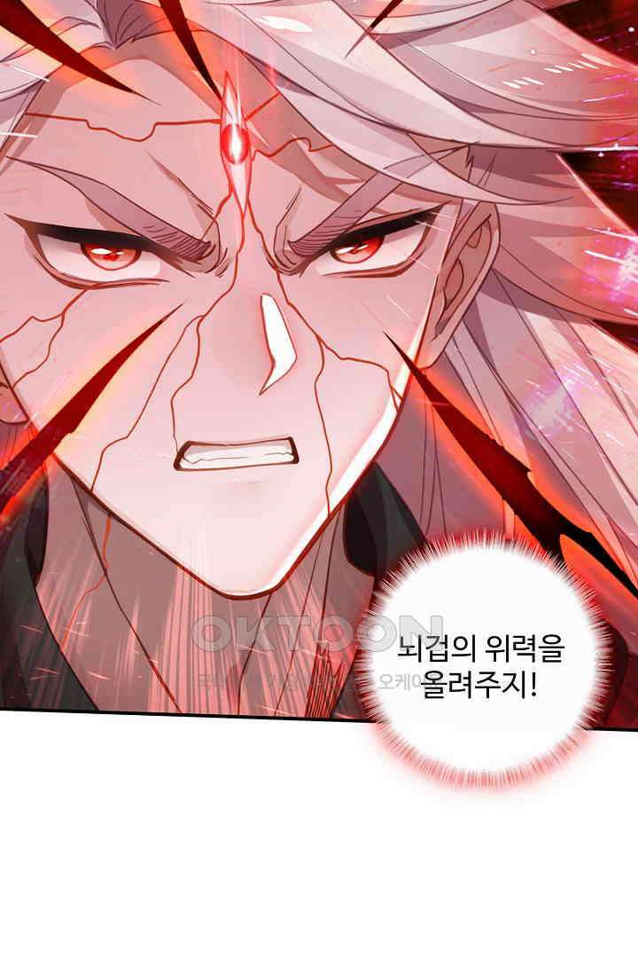 원존: 용의 비상 522화 61