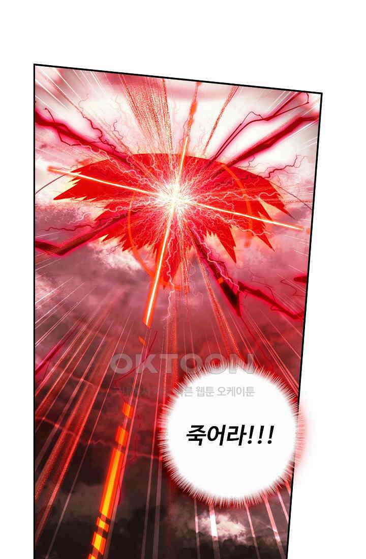 원존: 용의 비상 522화 62