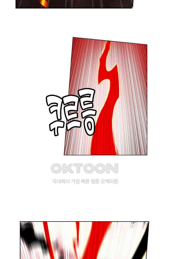 원존: 용의 비상 522화 63
