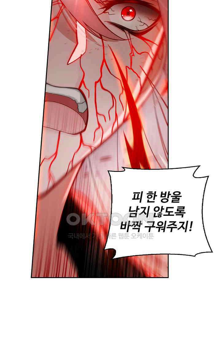 원존: 용의 비상 522화 66