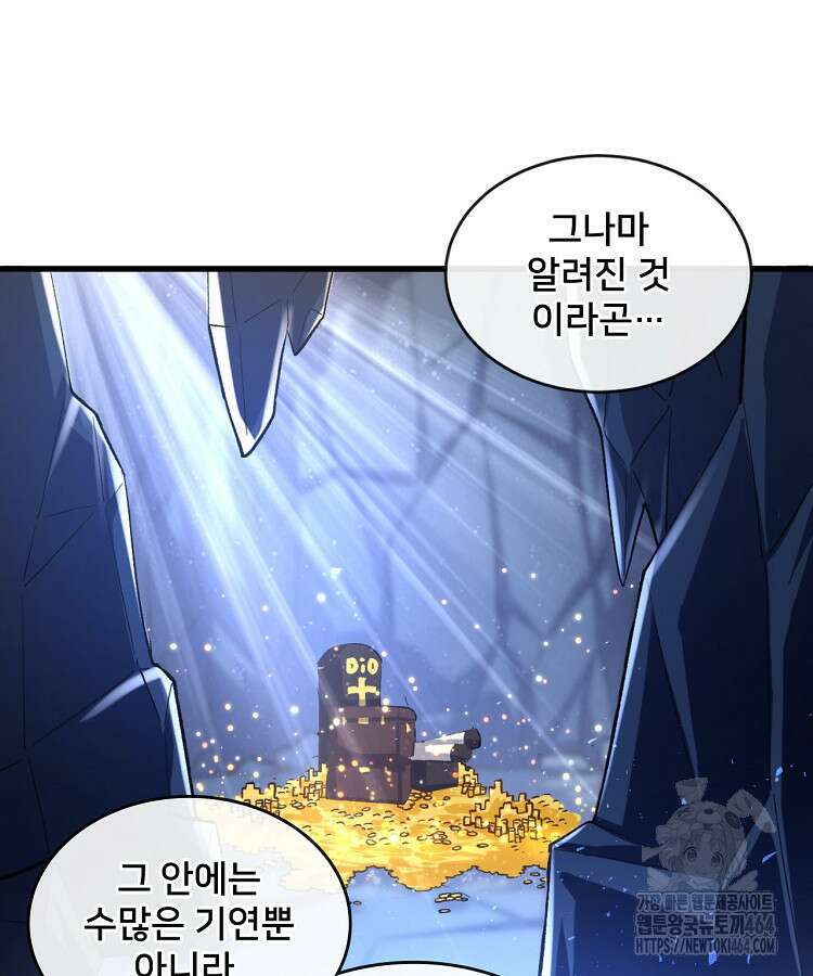 알고 보니 최강 신선 50화 3
