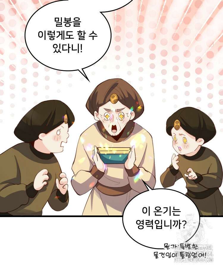 알고 보니 최강 신선 50화 17