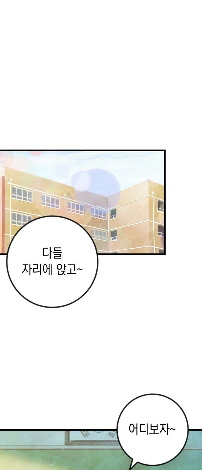 3X3! 60화 1