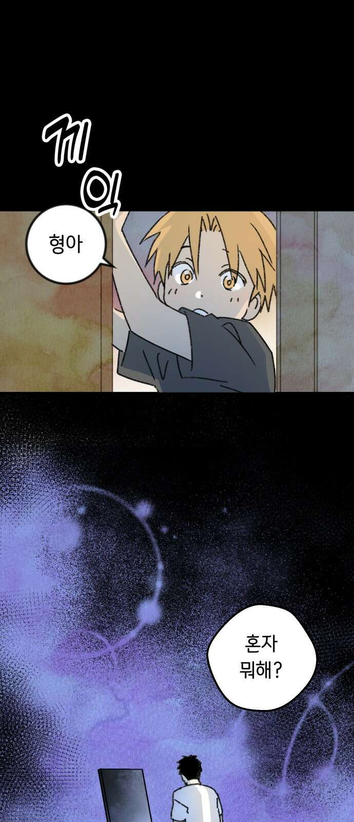 3X3! 60화 5