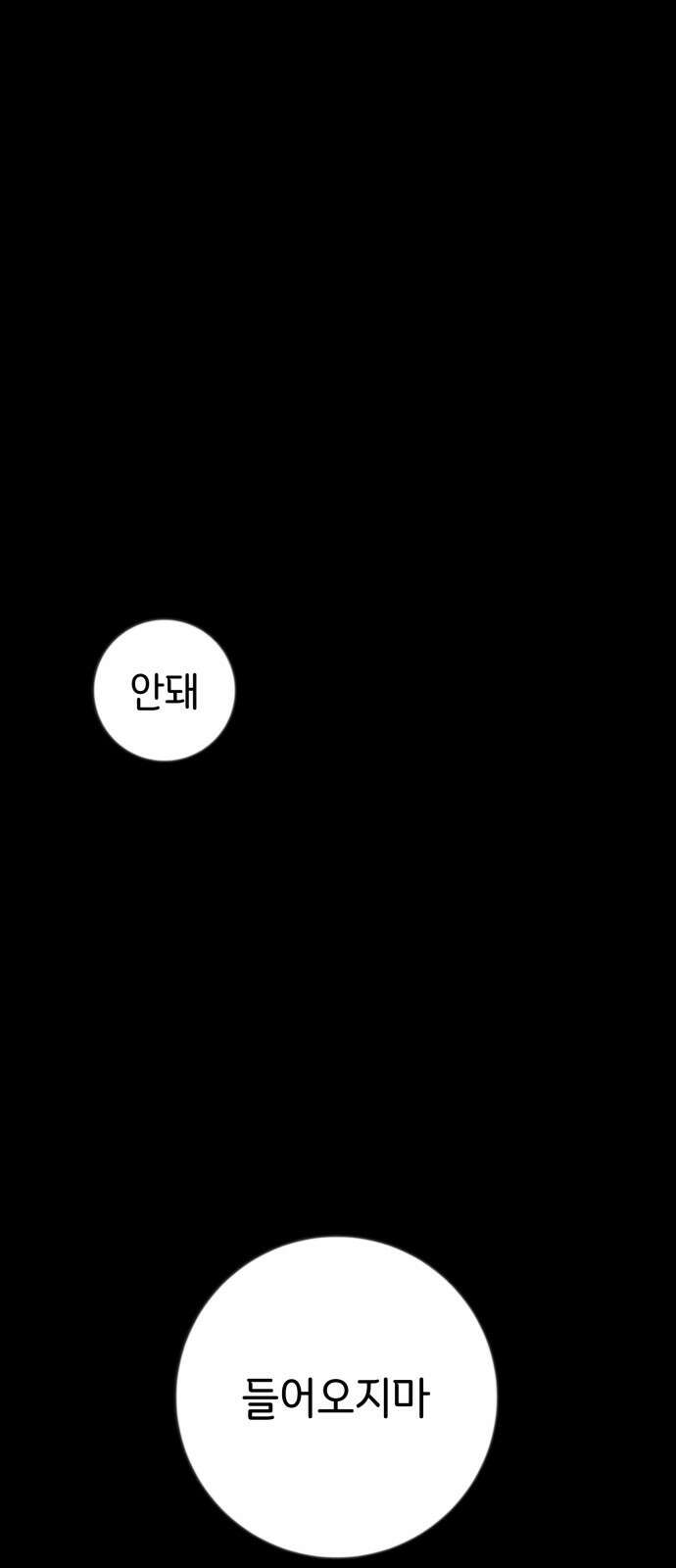 3X3! 60화 7