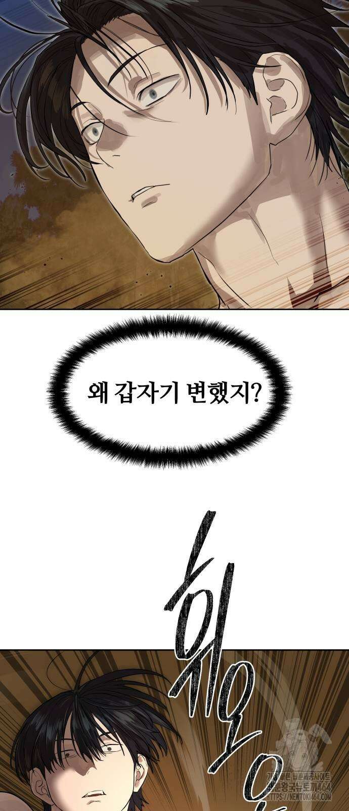 별정직 공무원 29화 8
