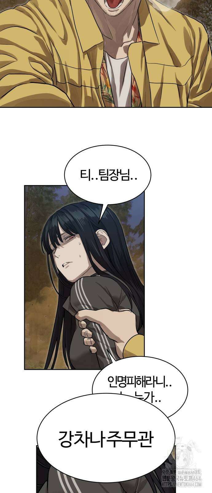 별정직 공무원 29화 16