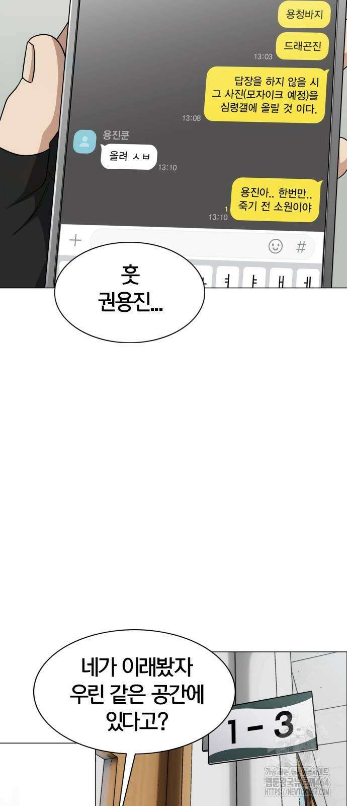 작두 22． 퇴마의뢰 4