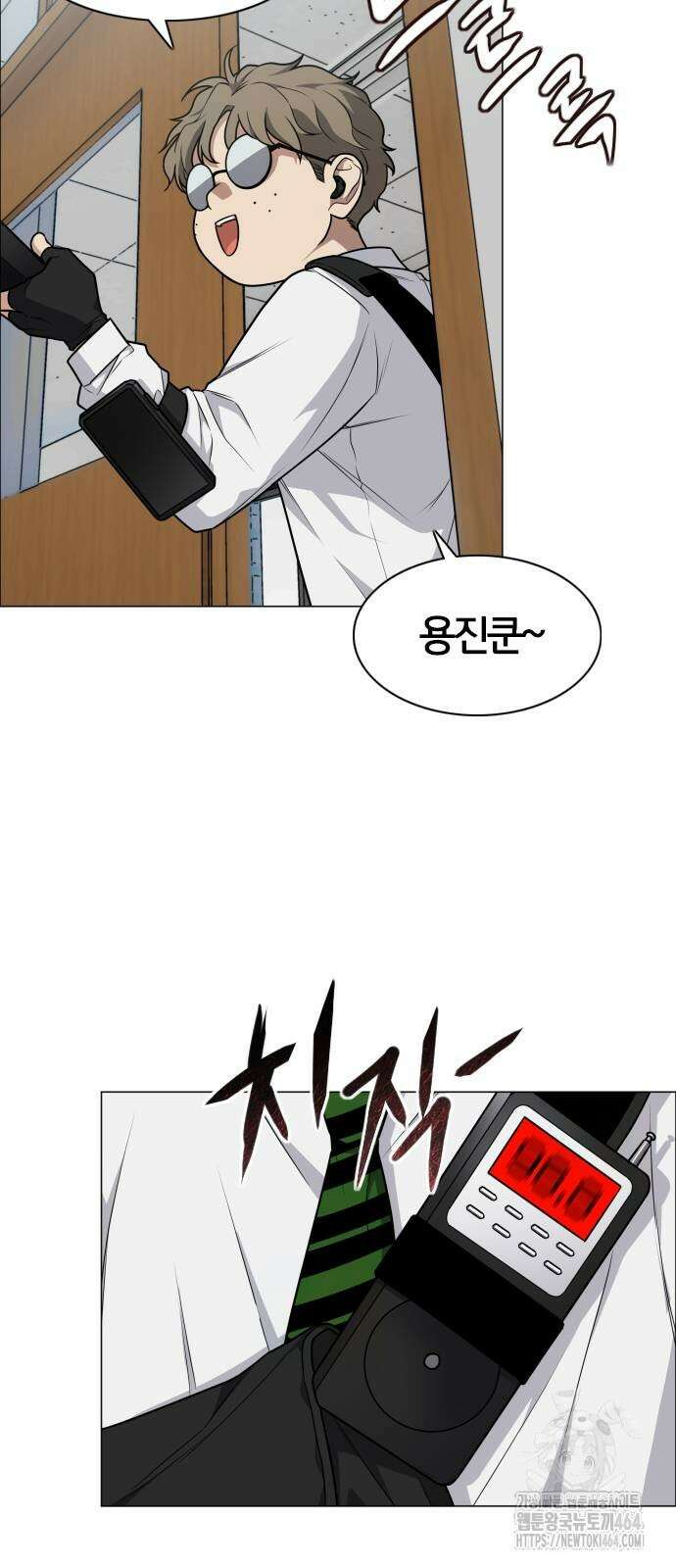 작두 22． 퇴마의뢰 6