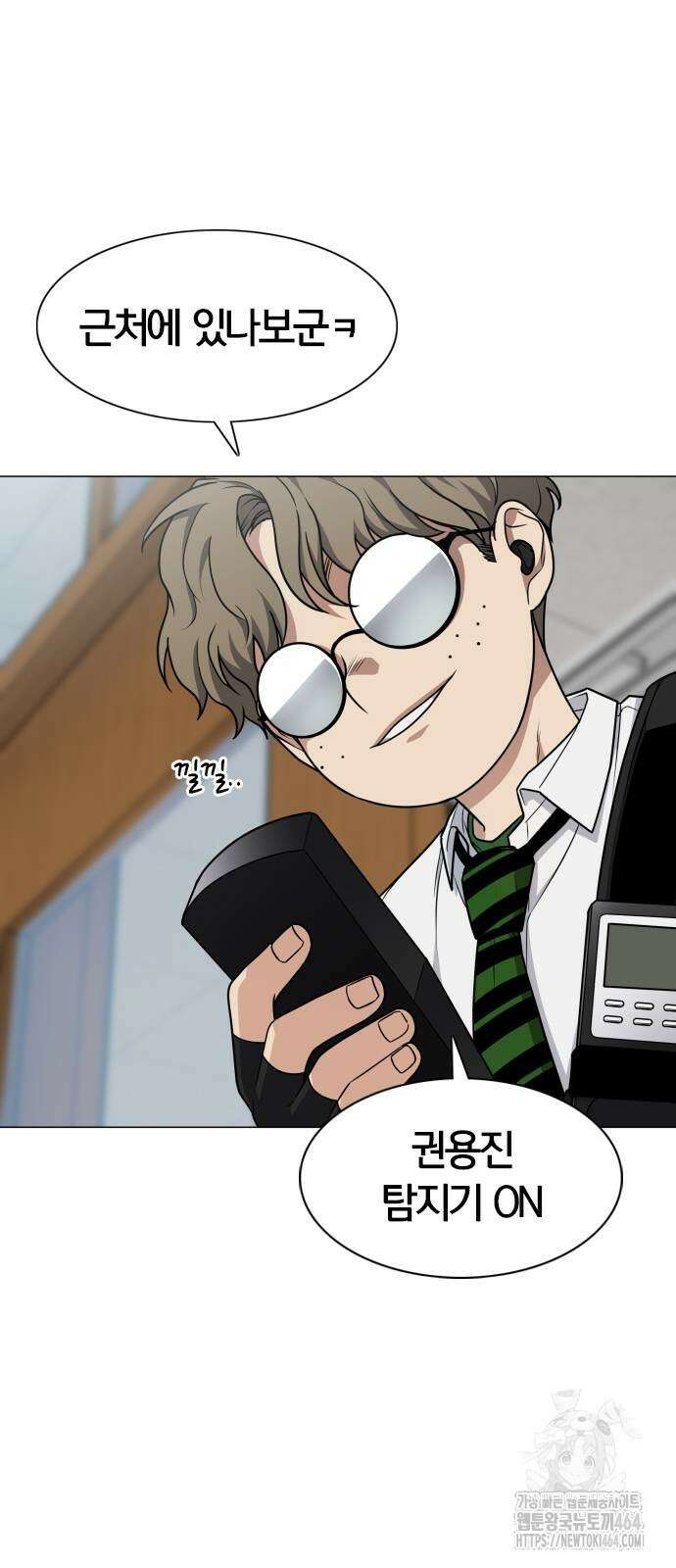 작두 22． 퇴마의뢰 7