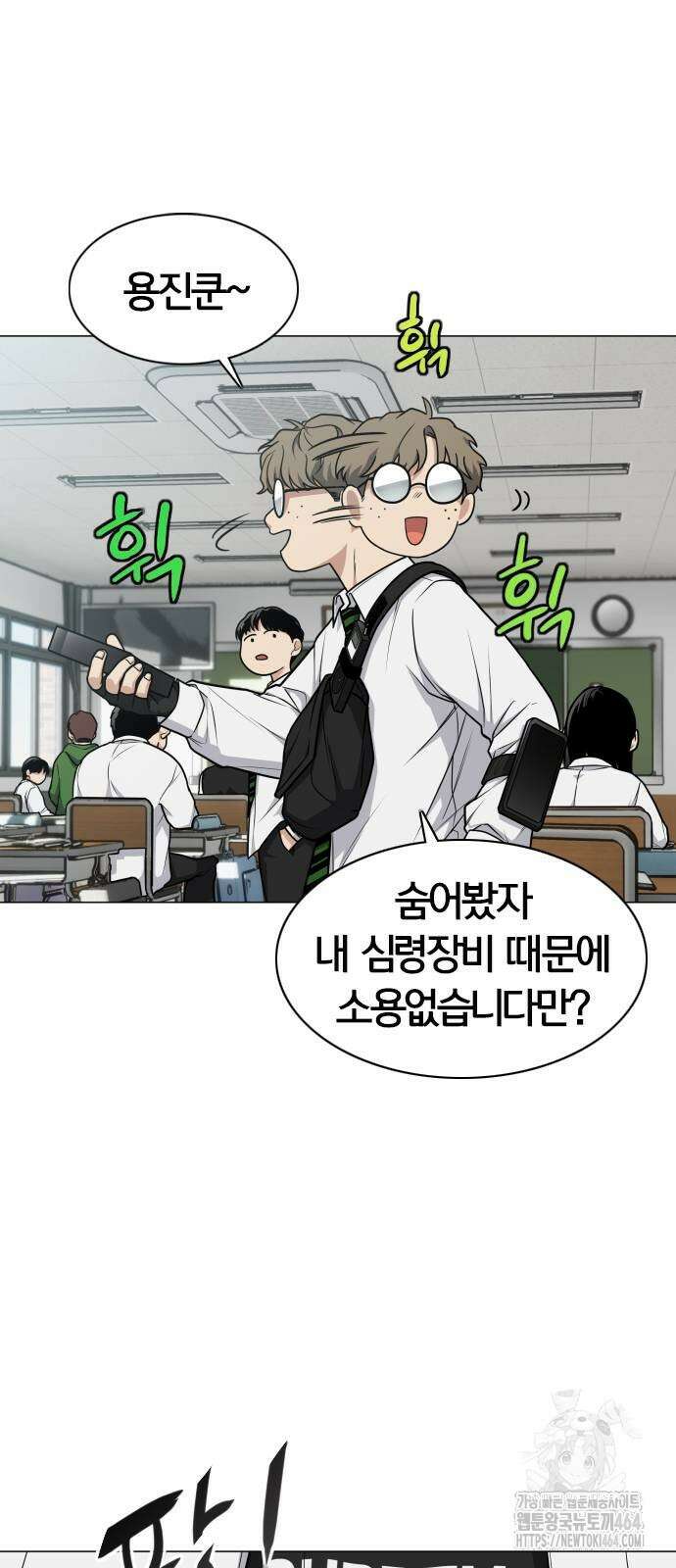 작두 22． 퇴마의뢰 8