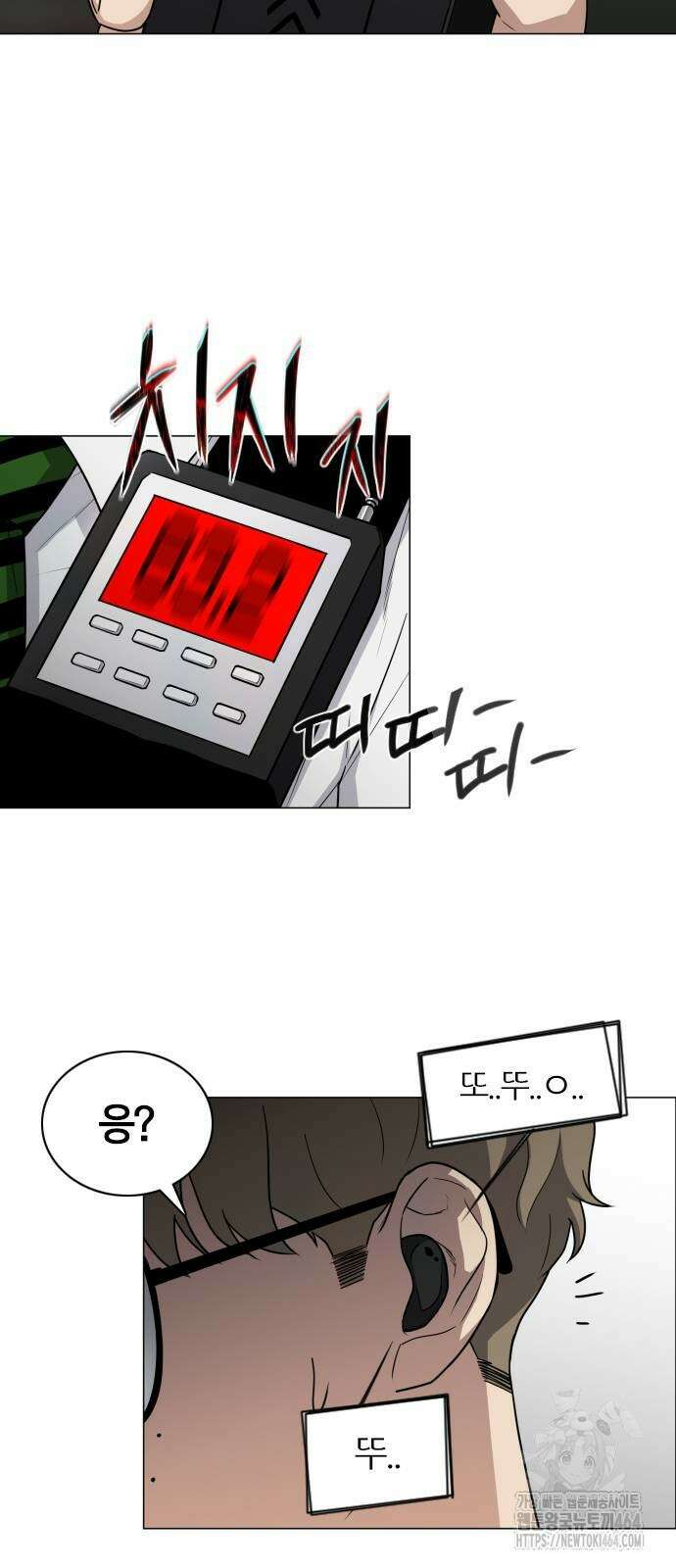 작두 22． 퇴마의뢰 16