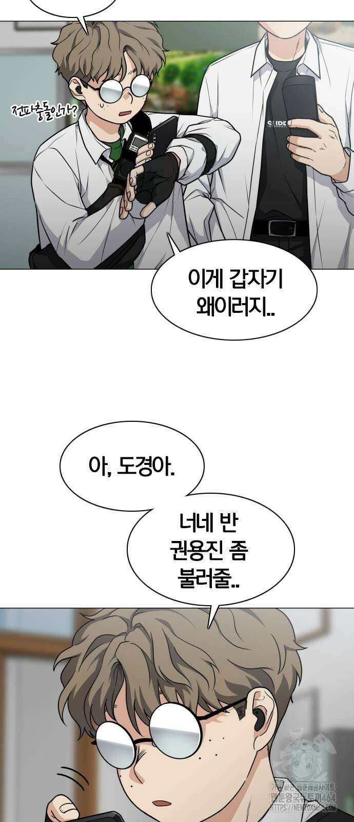 작두 22． 퇴마의뢰 18