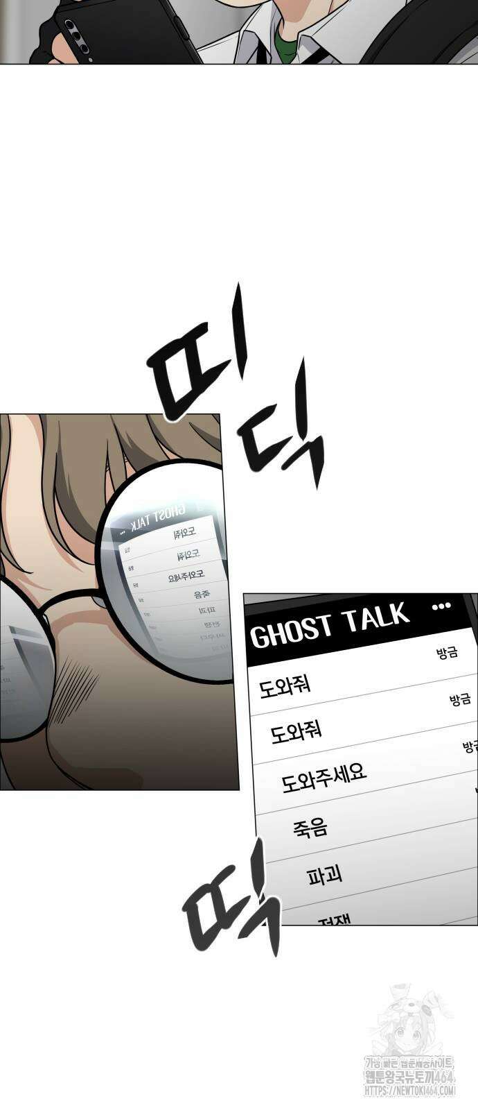 작두 22． 퇴마의뢰 19