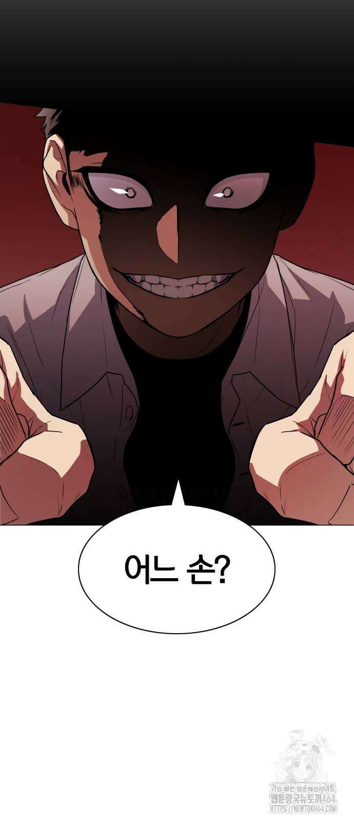 작두 22． 퇴마의뢰 27