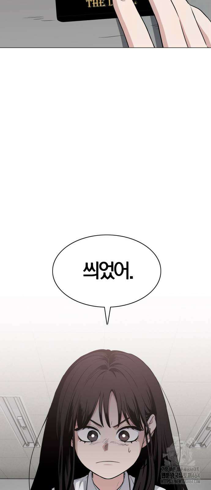 작두 22． 퇴마의뢰 29