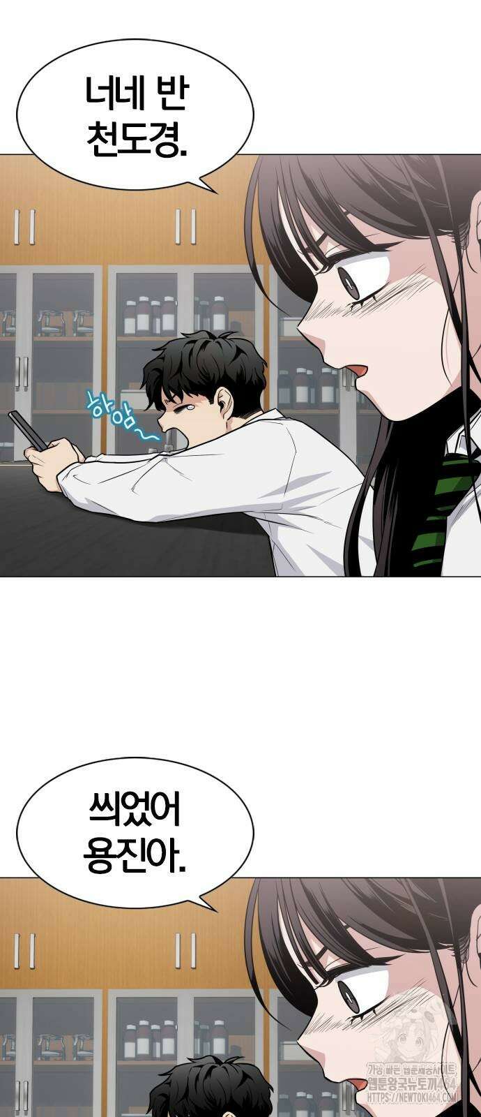 작두 22． 퇴마의뢰 31