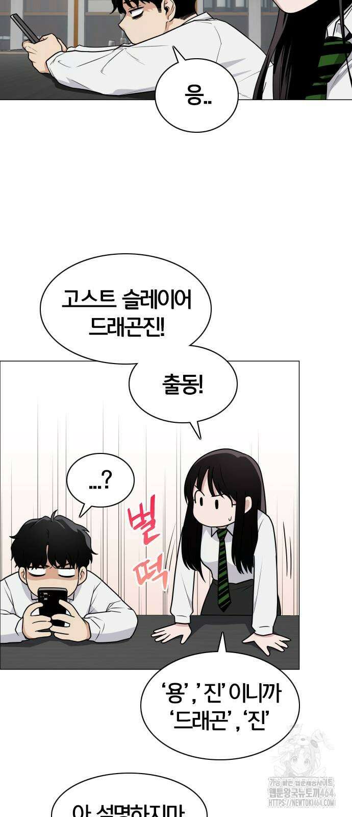 작두 22． 퇴마의뢰 32