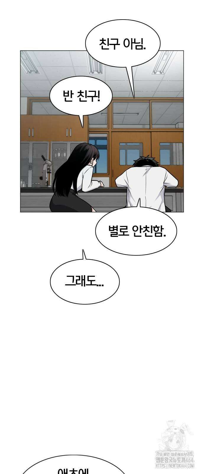 작두 22． 퇴마의뢰 34