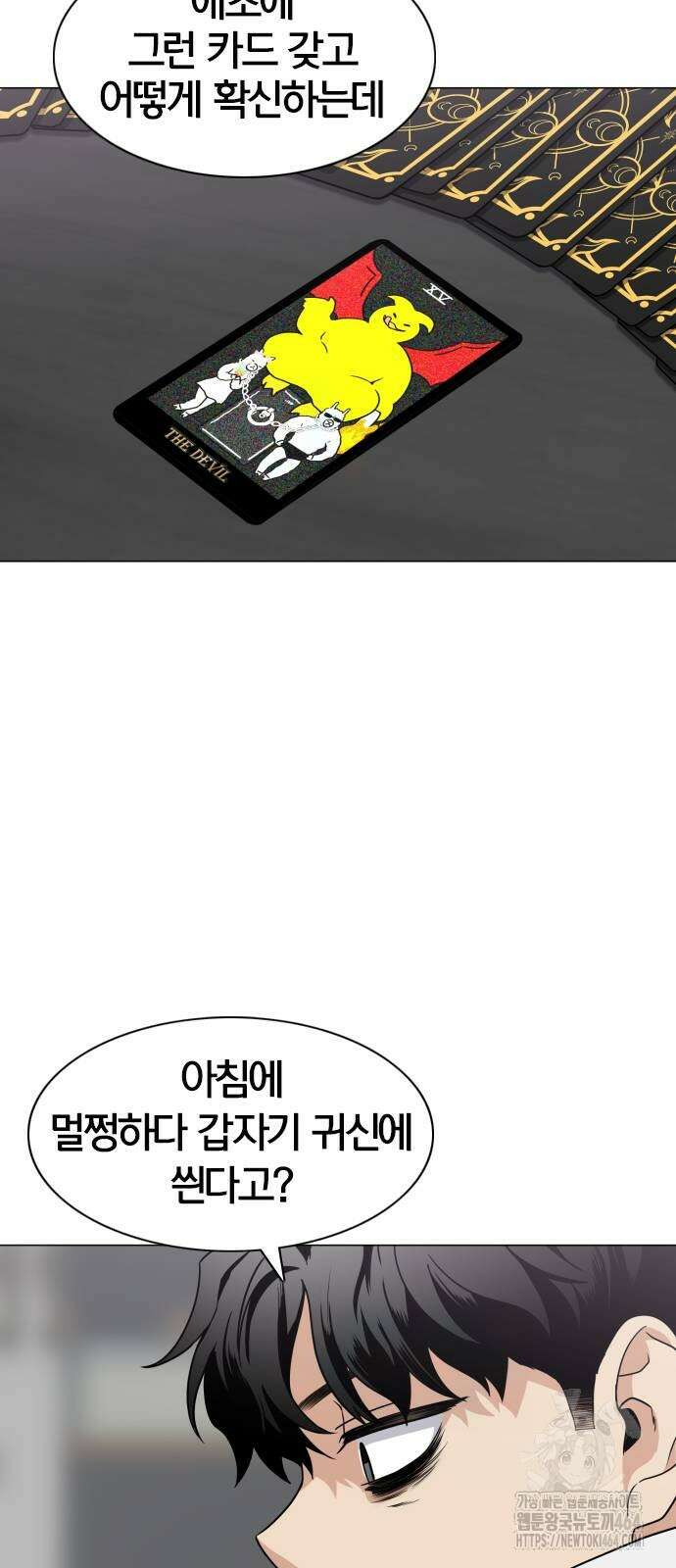 작두 22． 퇴마의뢰 35