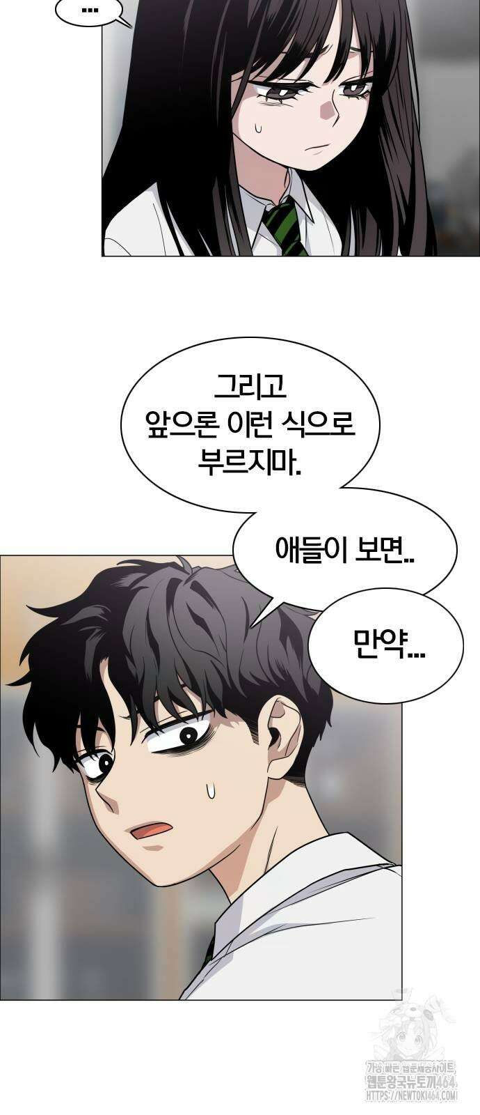 작두 22． 퇴마의뢰 39