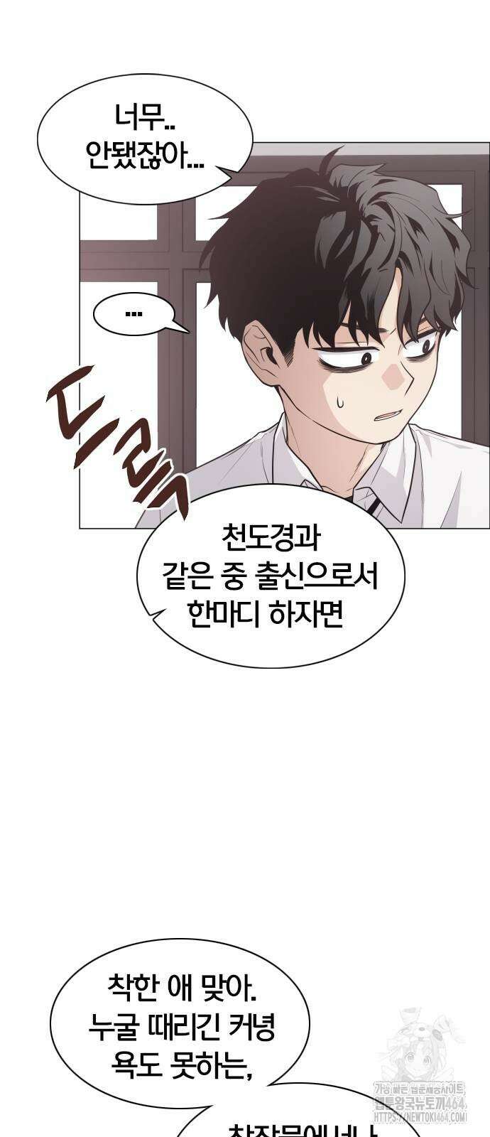 작두 22． 퇴마의뢰 42