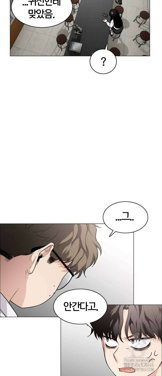 작두 22． 퇴마의뢰 46