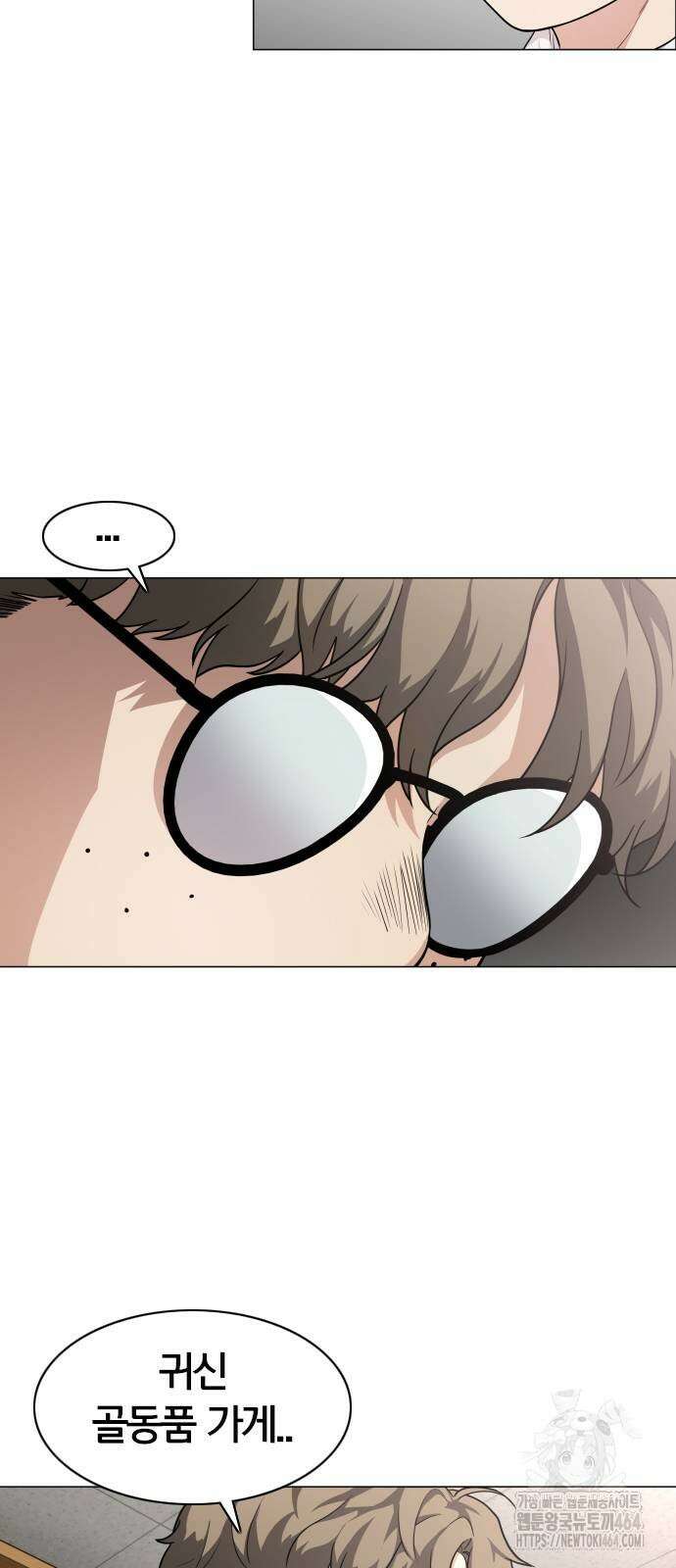 작두 22． 퇴마의뢰 47