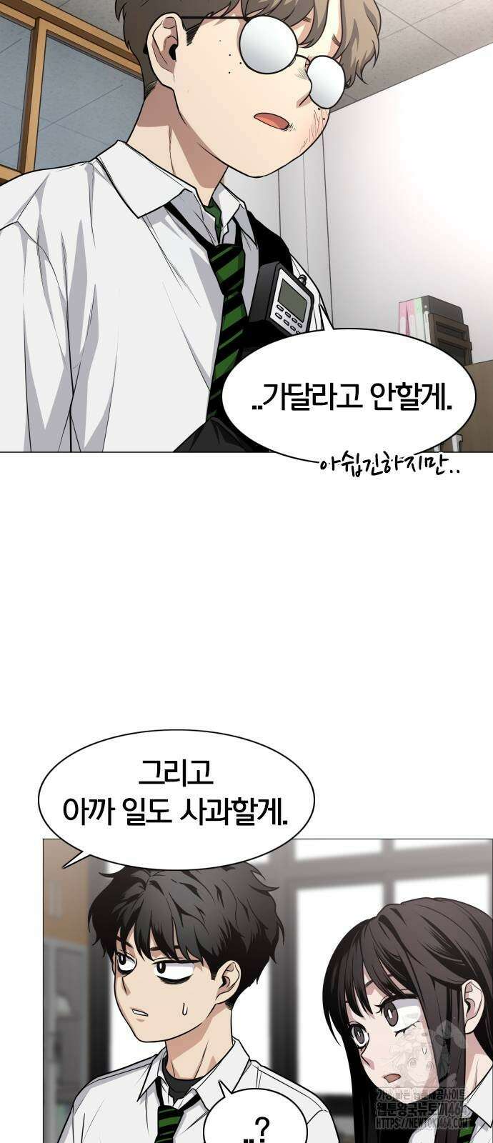 작두 22． 퇴마의뢰 48