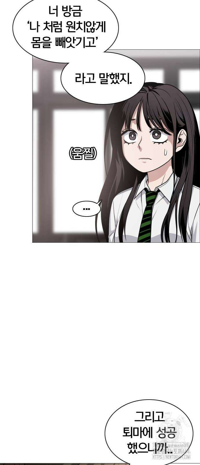 작두 22． 퇴마의뢰 50