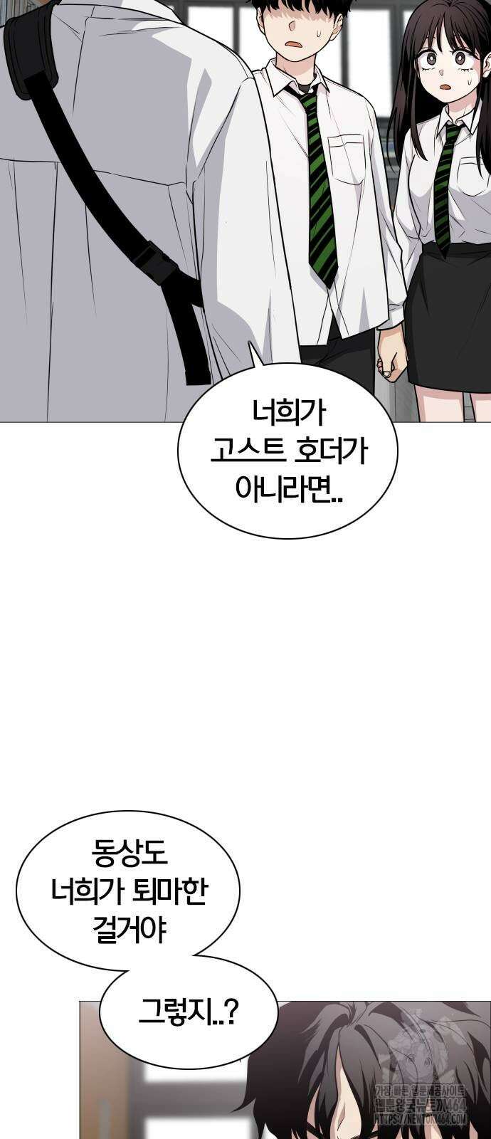 작두 22． 퇴마의뢰 52