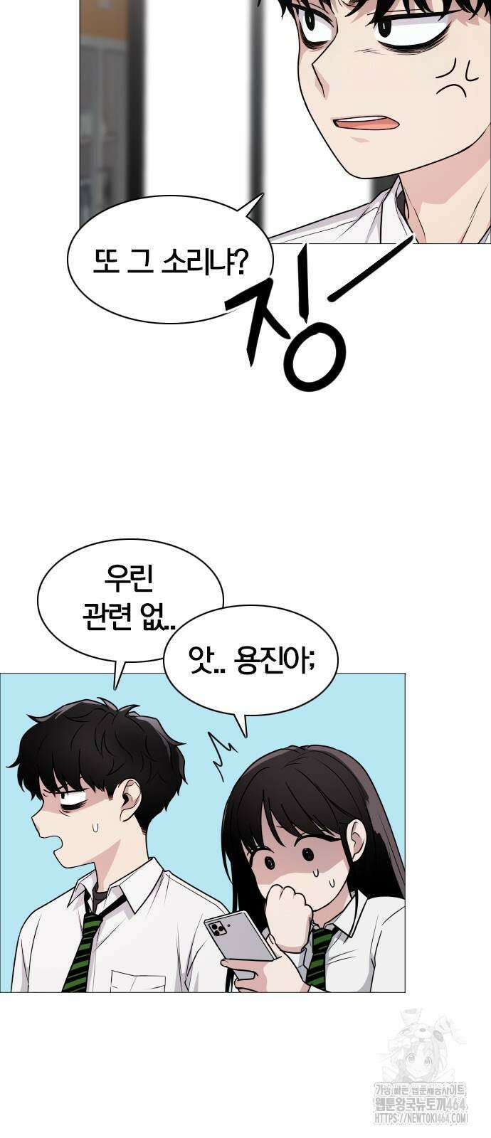 작두 22． 퇴마의뢰 53