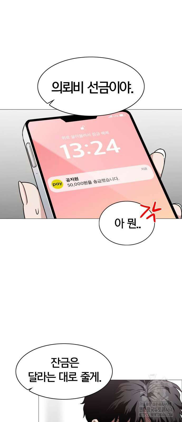 작두 22． 퇴마의뢰 54