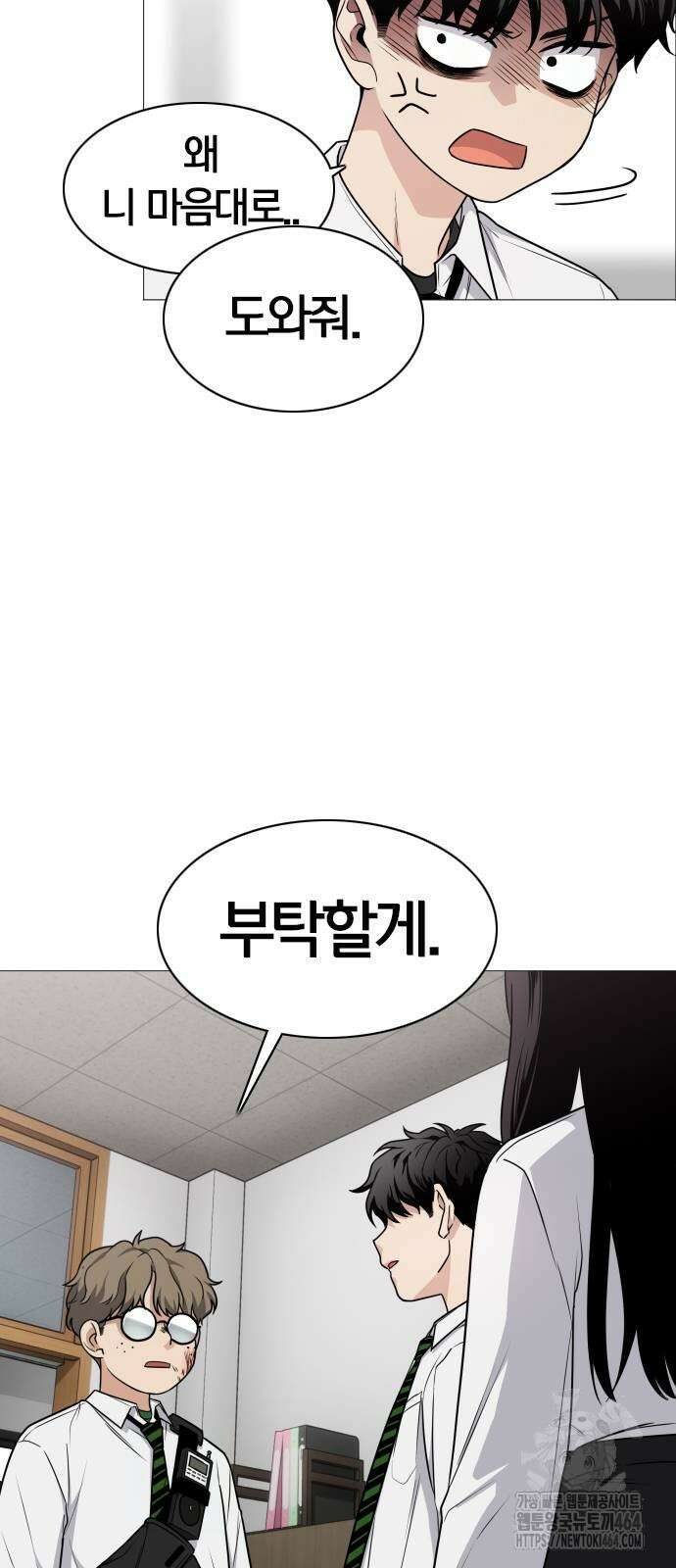 작두 22． 퇴마의뢰 55