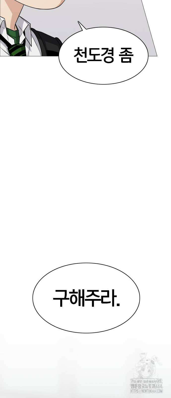 작두 22． 퇴마의뢰 57