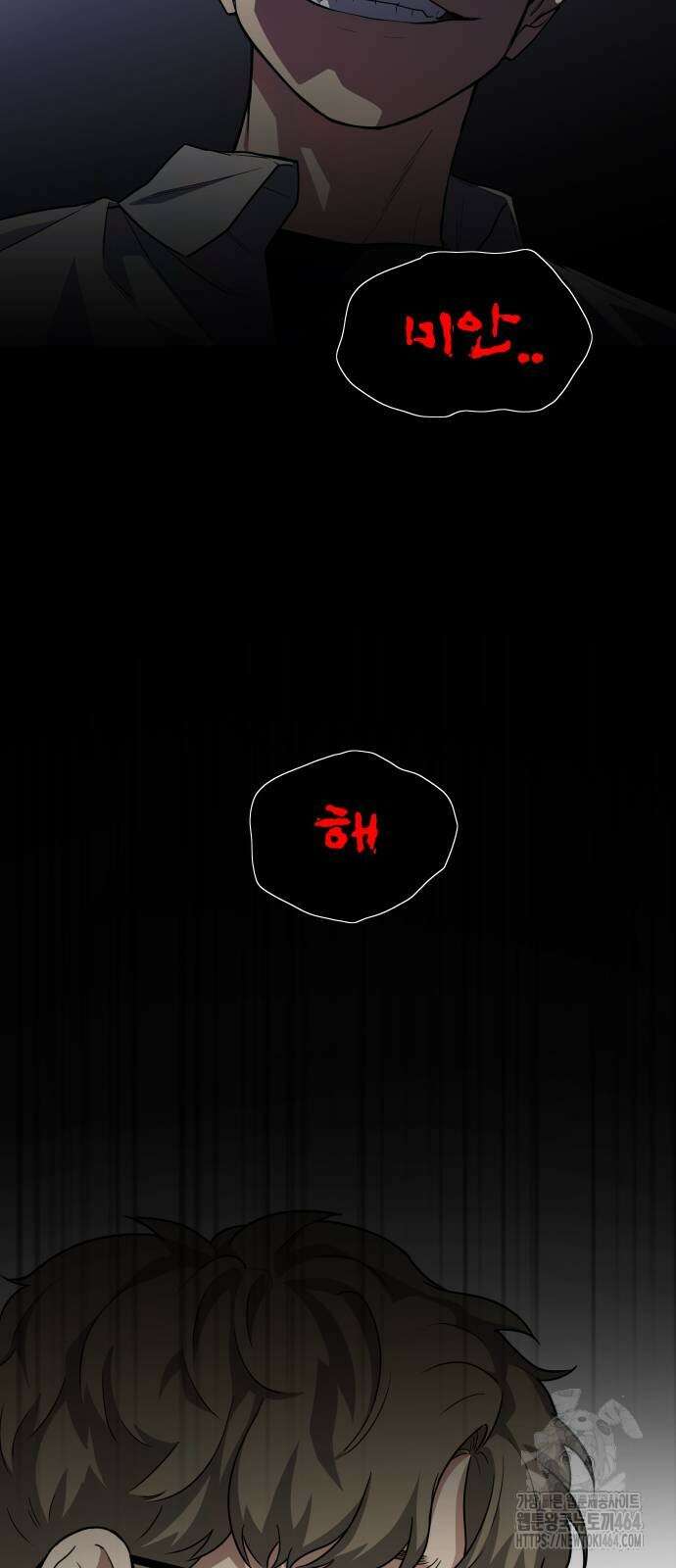 작두 22． 퇴마의뢰 62