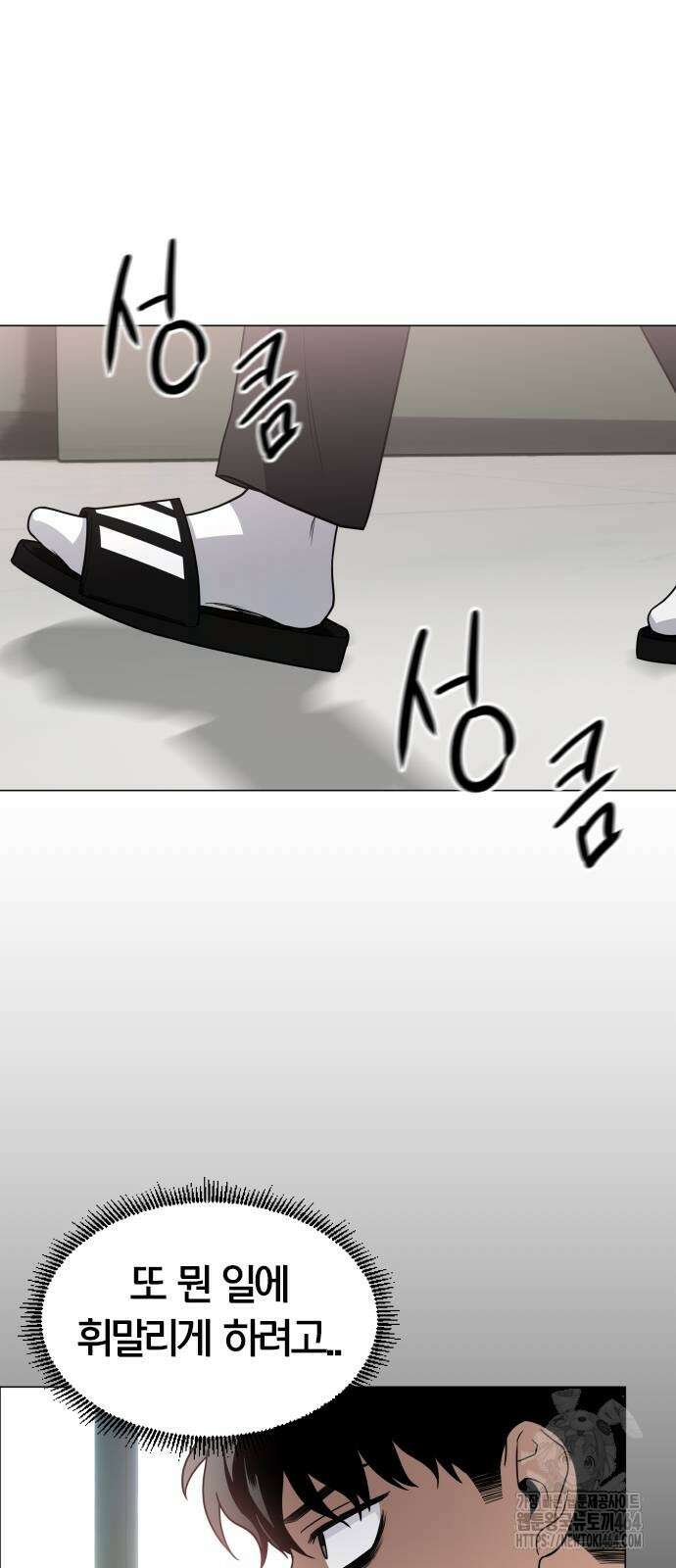 작두 22． 퇴마의뢰 68