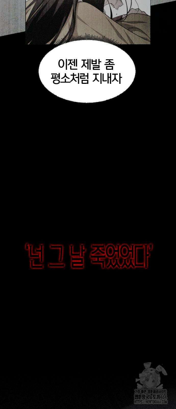 작두 22． 퇴마의뢰 71