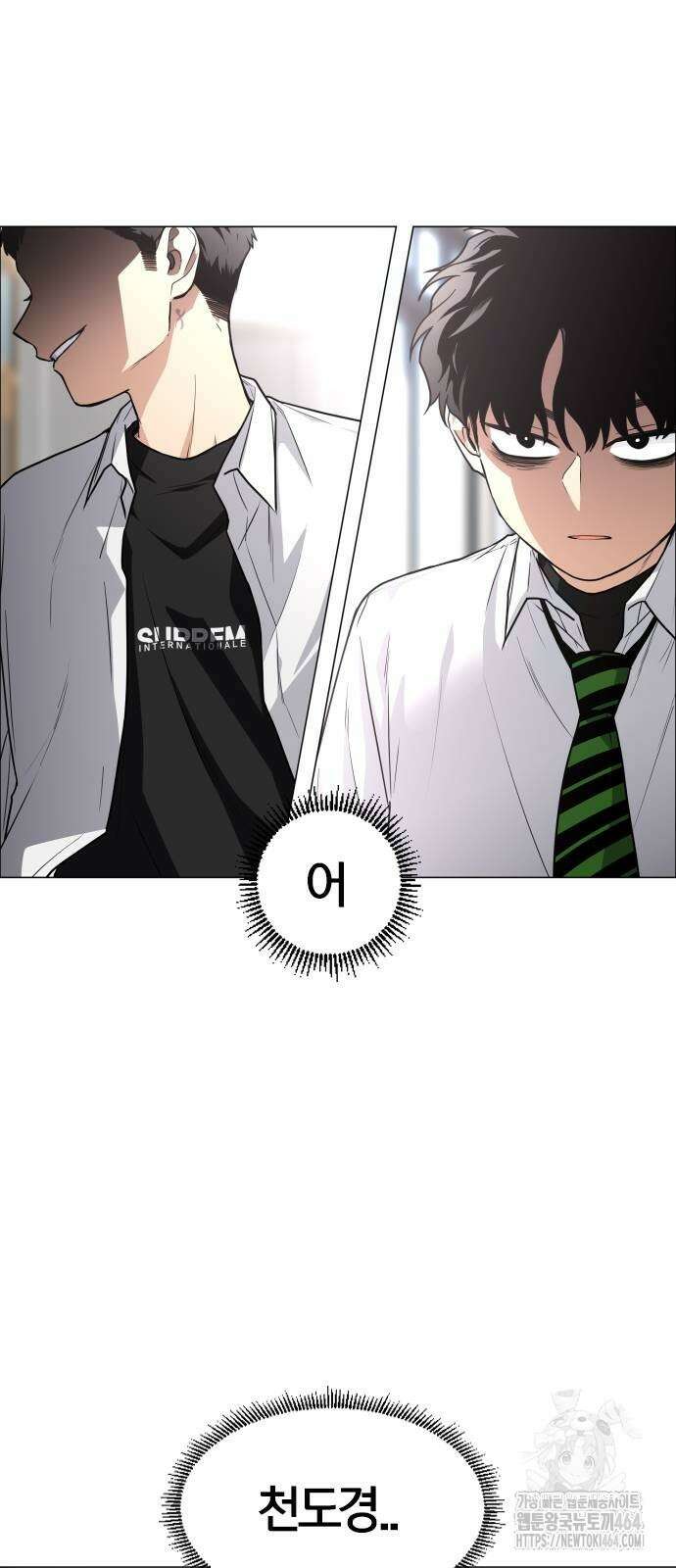 작두 22． 퇴마의뢰 75