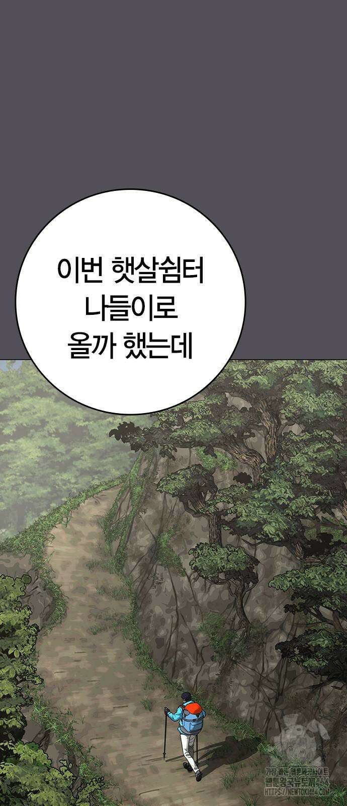 현실퀘스트 139화 2