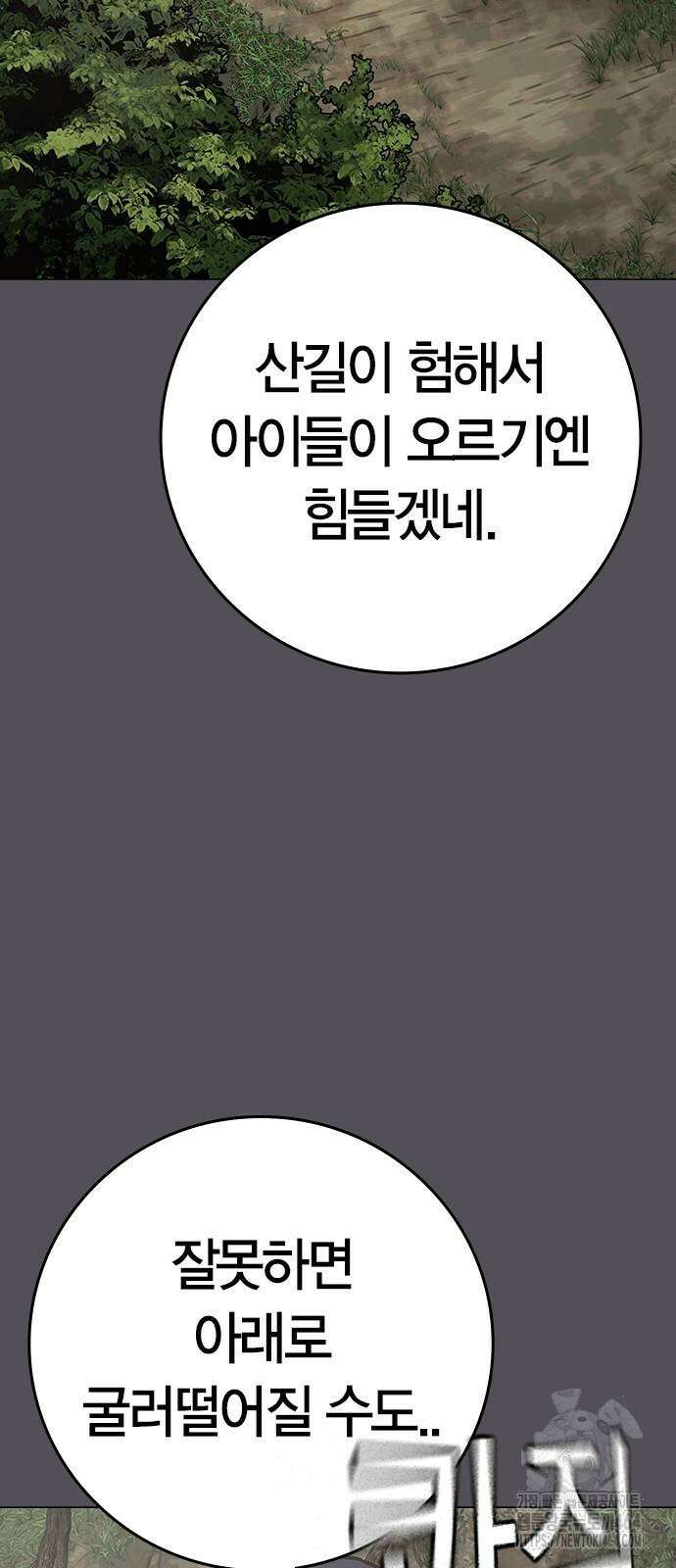 현실퀘스트 139화 3