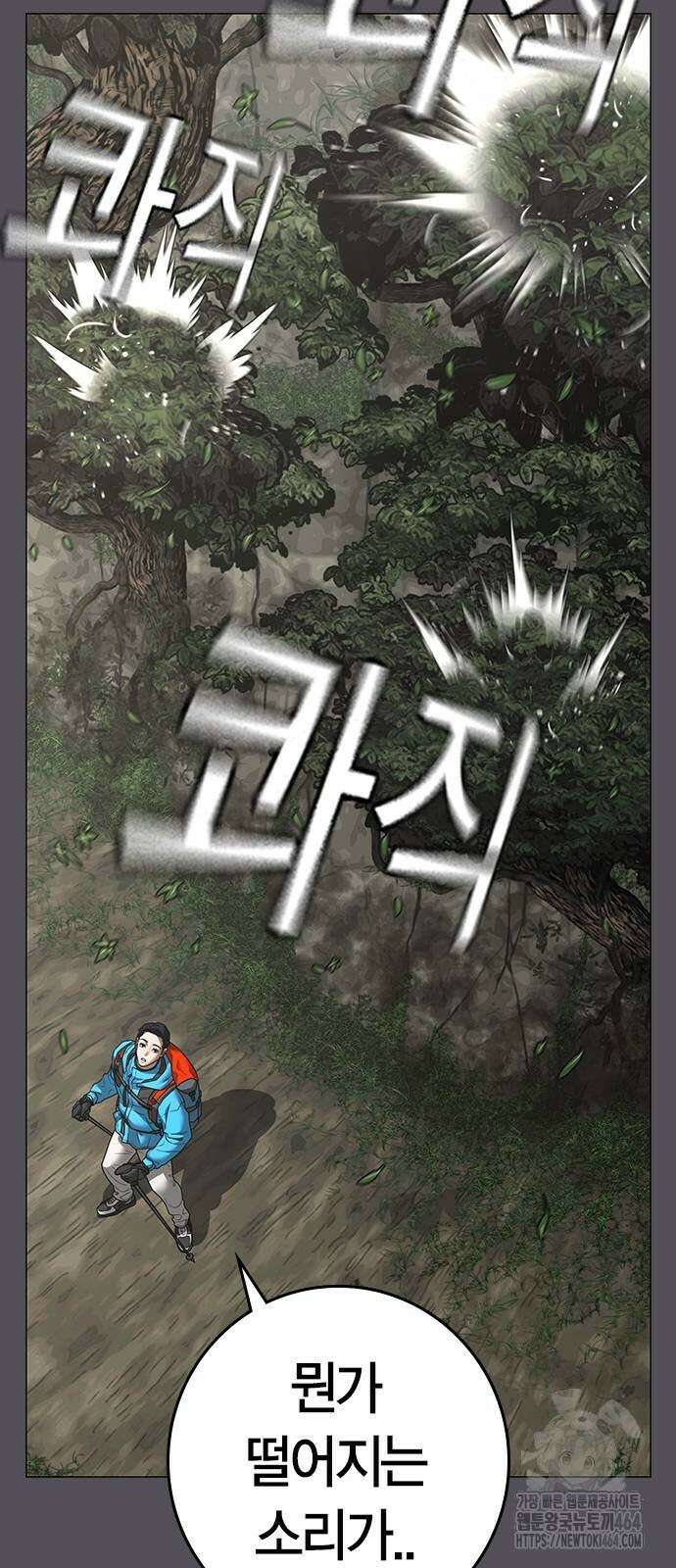 현실퀘스트 139화 5